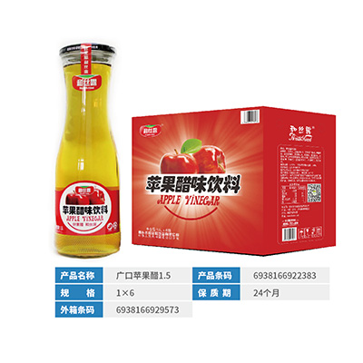 河南广口苹果醋1.5
