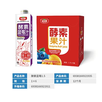 河南酵素蓝莓1.5